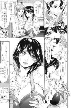 Page 12 of Pai Mandara