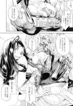 Page 141 of Pai Mandara