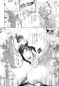 Page 153 of Pai Mandara