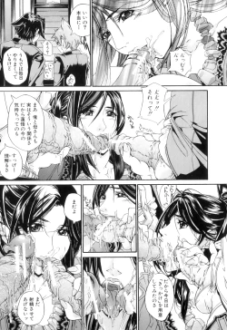 Page 175 of Pai Mandara