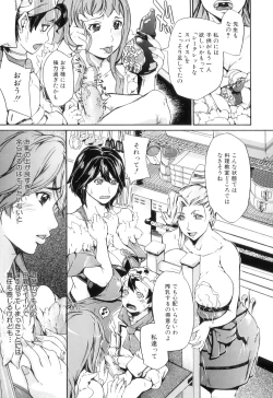 Page 18 of Pai Mandara