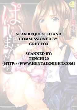 Page 210 of Pai Mandara