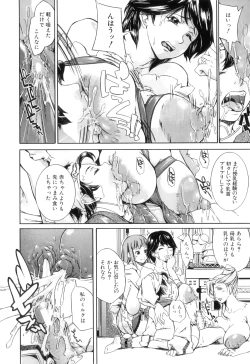 Page 25 of Pai Mandara