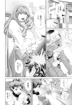 Page 56 of Pai Mandara