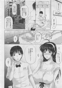 Page 112 of Tengoro Ch.01-07