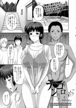 Page 81 of Tengoro Ch.01-07