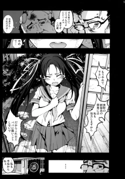 Page 4 of Mokusei Zaijyuu no Ryoujoku Jigoku Zetsubou Shojosoushitsu Monogatari