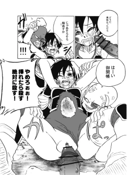 Page 6 of MINI   DOUJIN DRAGON BALL UNKNOW DODORIAN