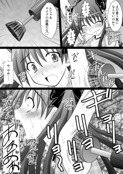 Page 20 of Kuroko Dai Monzetsu Jigoku Hen