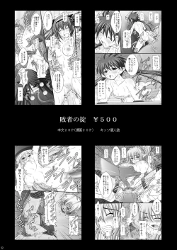 Page 32 of Kuroko Dai Monzetsu Jigoku Hen