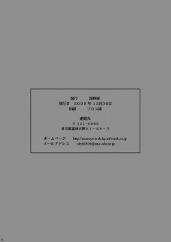 Page 34 of Kuroko Dai Monzetsu Jigoku Hen