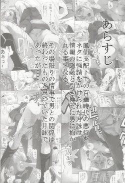 Page 2 of Tsukuyo-san ga Iyarashii Koto wo Sarete shimau Hanashi 2