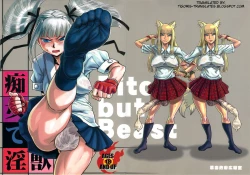 Page 1 of Chijo de Injuu