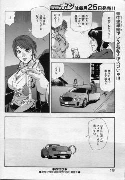 Page 168 of nikuhisyo yukiko 20122012-11