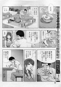 Page 58 of nikuhisyo yukiko 20122012-11