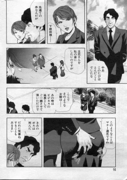 Page 6 of nikuhisyo yukiko 20122012-11