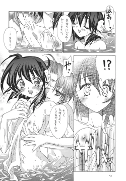 Page 41 of Hagetaka no Kagidume