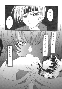 Page 51 of Hagetaka no Kagidume