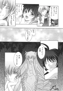 Page 67 of Hagetaka no Kagidume