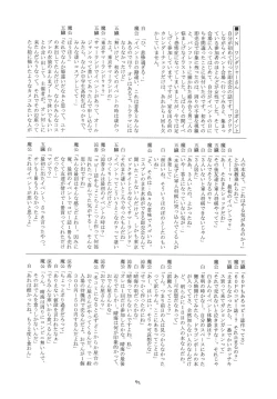 Page 72 of Hagetaka no Kagidume