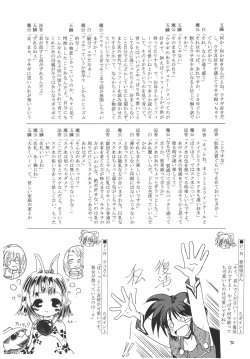 Page 75 of Hagetaka no Kagidume