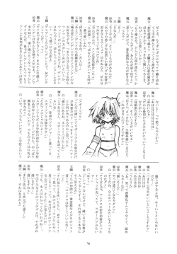 Page 76 of Hagetaka no Kagidume