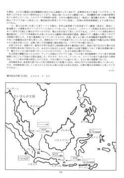 Page 79 of Hagetaka no Kagidume