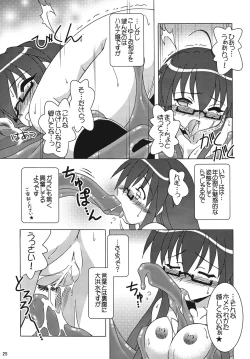 Page 24 of 凌辱学園ネ●ま!っぽいもの vol.4