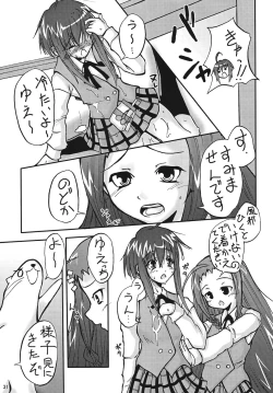 Page 30 of 凌辱学園ネ●ま!っぽいもの vol.4