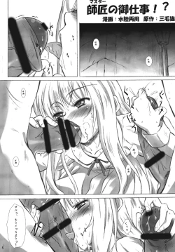 Page 4 of 凌辱学園ネ●ま!っぽいもの vol.4