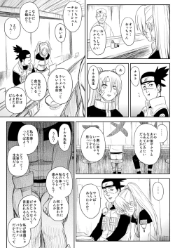 Page 23 of Ninja Izonshou Vol.7