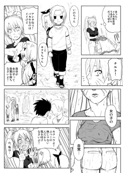 Page 3 of Ninja Izonshou Vol.7