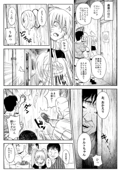 Page 7 of Ninja Izonshou Vol.7