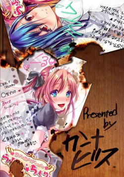 Page 32 of Otokonoko Maid Cafe Lovely Cherry ni Jiage ni Ittekimashita