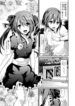 Page 5 of Otokonoko Maid Cafe Lovely Cherry ni Jiage ni Ittekimashita