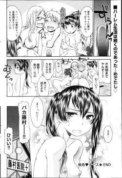 Page 164 of Momoiro Nurse Ch.01-09