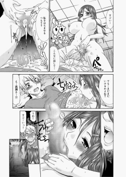 Page 27 of Momoiro Nurse Ch.01-09