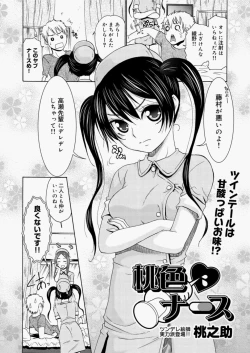 Page 2 of Momoiro Nurse Ch.01-09
