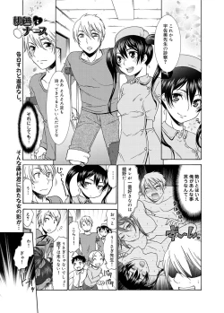 Page 35 of Momoiro Nurse Ch.01-09
