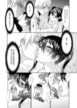 Page 80 of Momoiro Nurse Ch.01-09