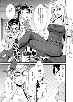 Page 89 of Momoiro Nurse Ch.01-09