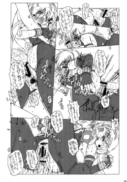 Page 11 of AT Roman - Fan Book of Jump Retro Heroines