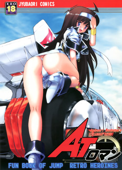 Download AT Roman - Fan Book of Jump Retro Heroines