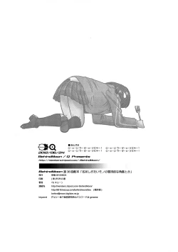 Page 30 of Meijoushigatai Mono no Boutoku Tekina Kakudo Toka