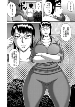 Page 10 of Waisetsu Koubi