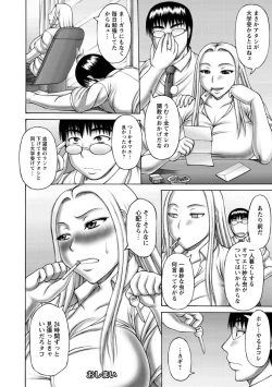 Page 112 of Waisetsu Koubi