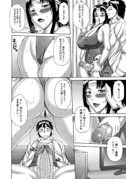 Page 140 of Waisetsu Koubi