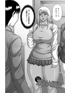 Page 30 of Waisetsu Koubi