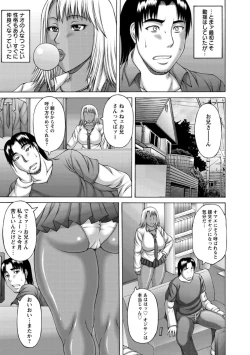 Page 31 of Waisetsu Koubi
