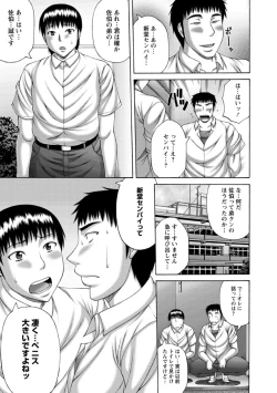 Page 51 of Waisetsu Koubi